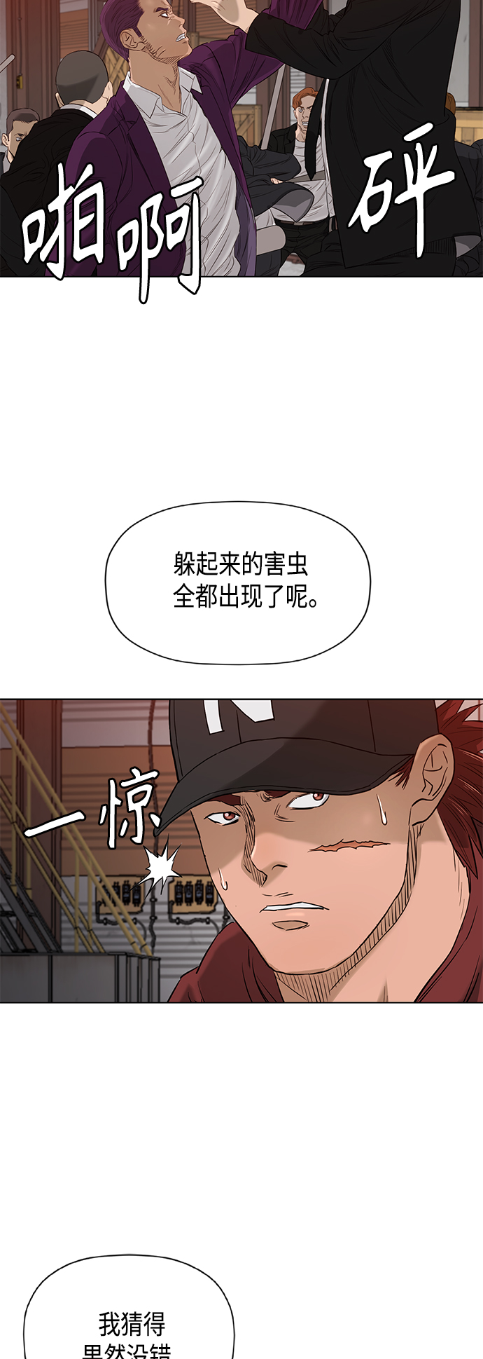 [第2季] 第83话38