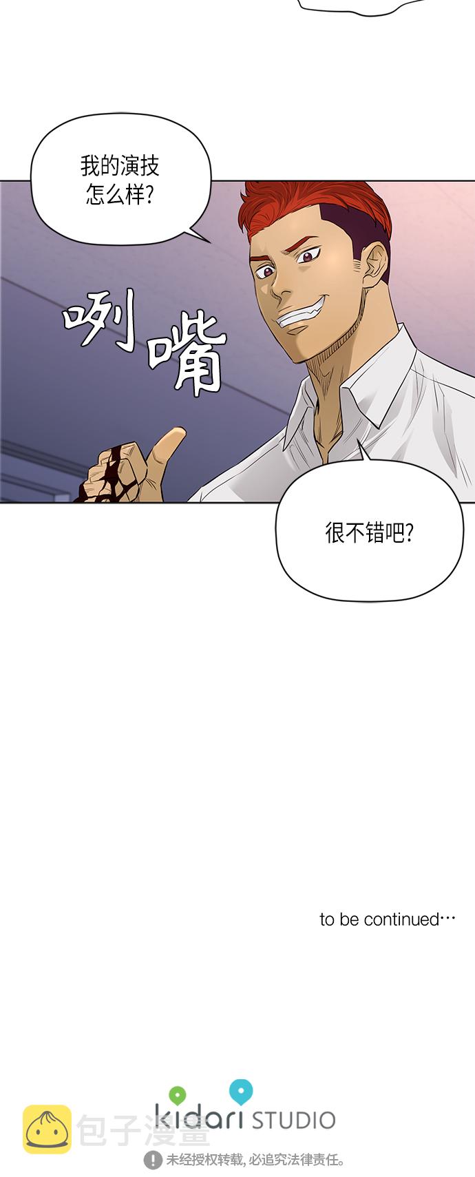 [第2季] 第54话42