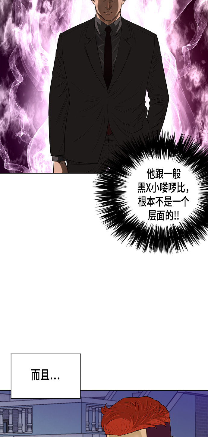 [第2季] 第67话25