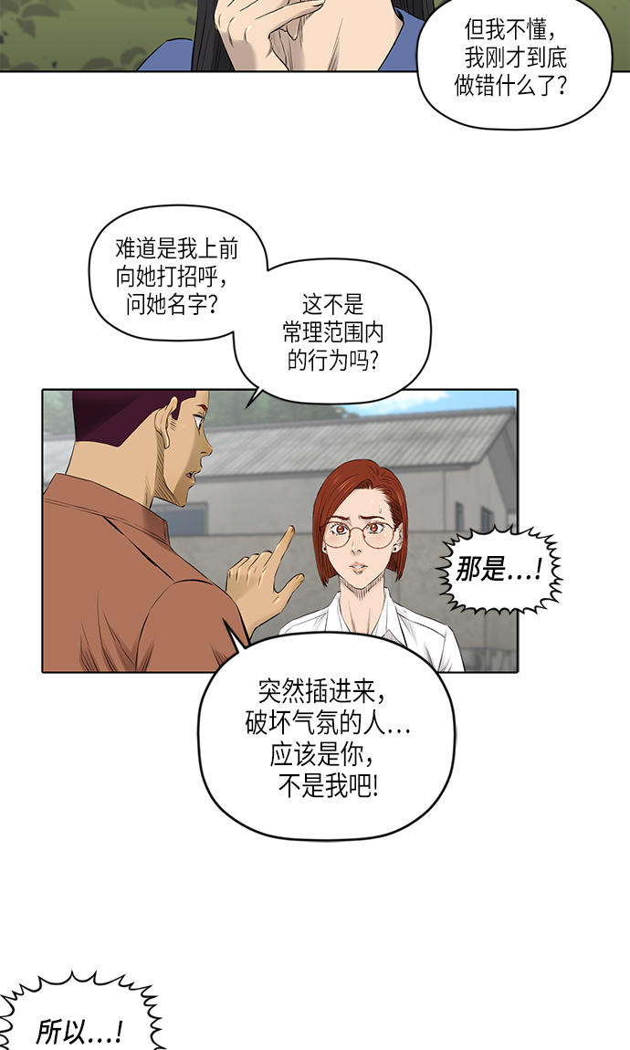 [第2季] 第17话26