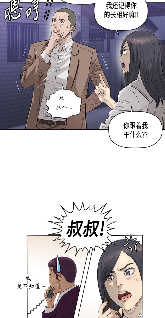 [第2季] 第40话29