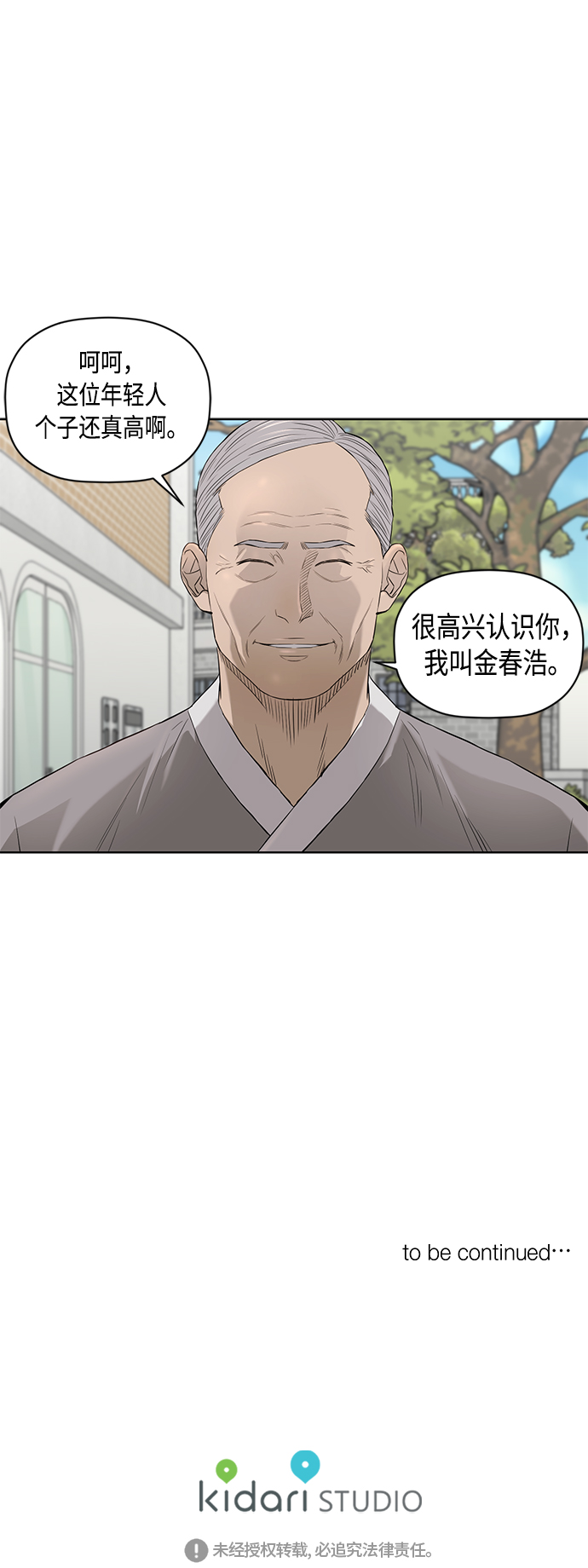 [第2季] 第49话38