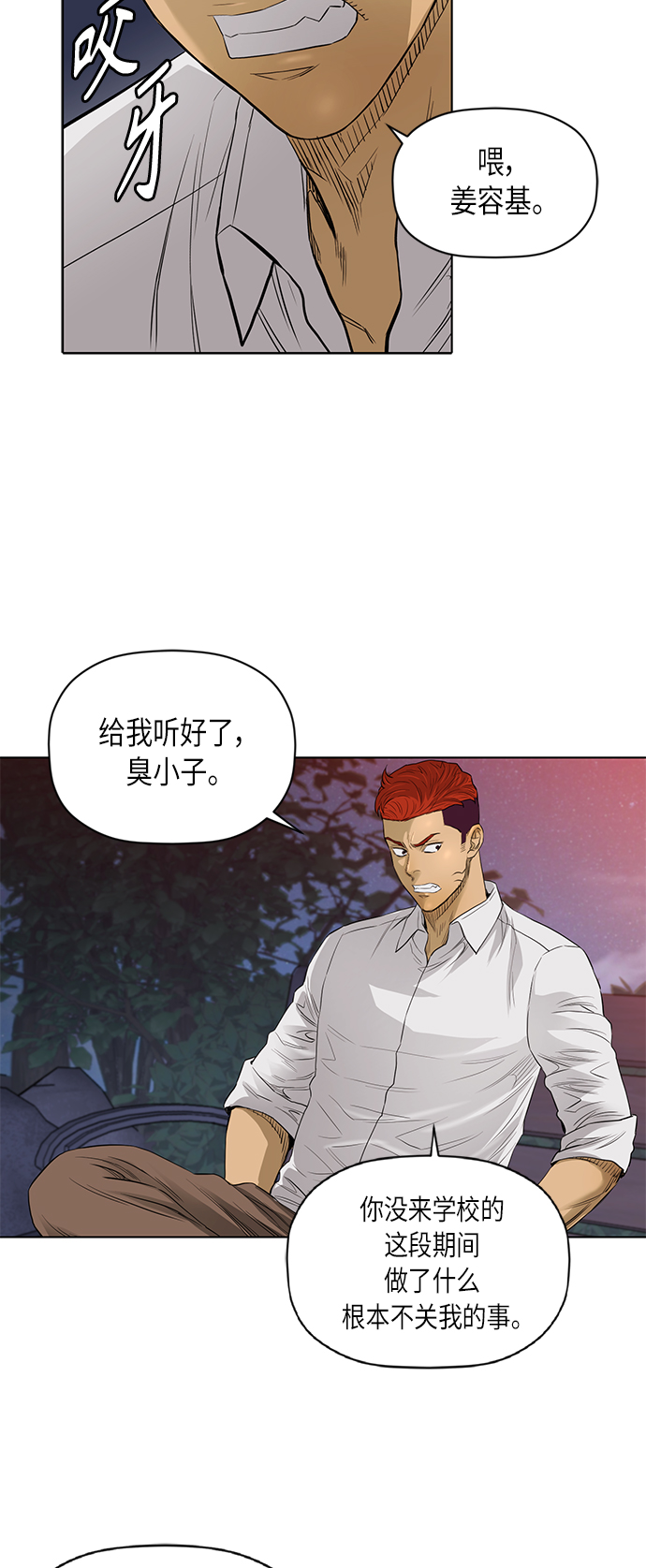 [第2季] 第51话16