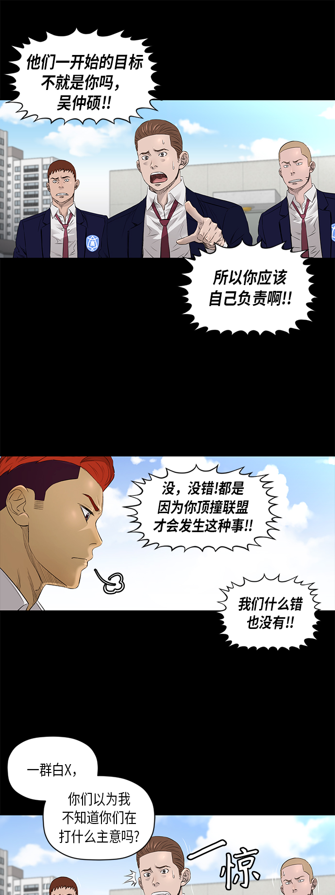 [第2季] 第25话4