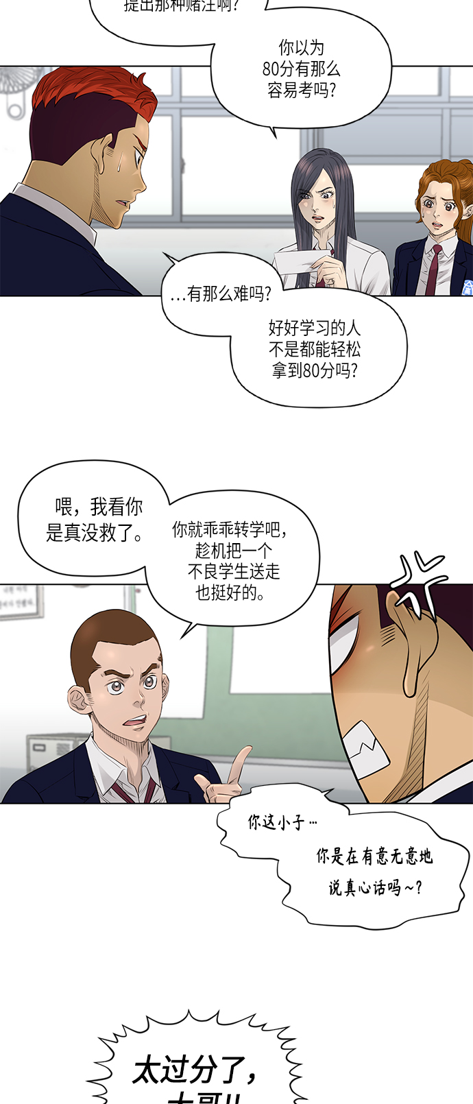 [第2季] 第31话7