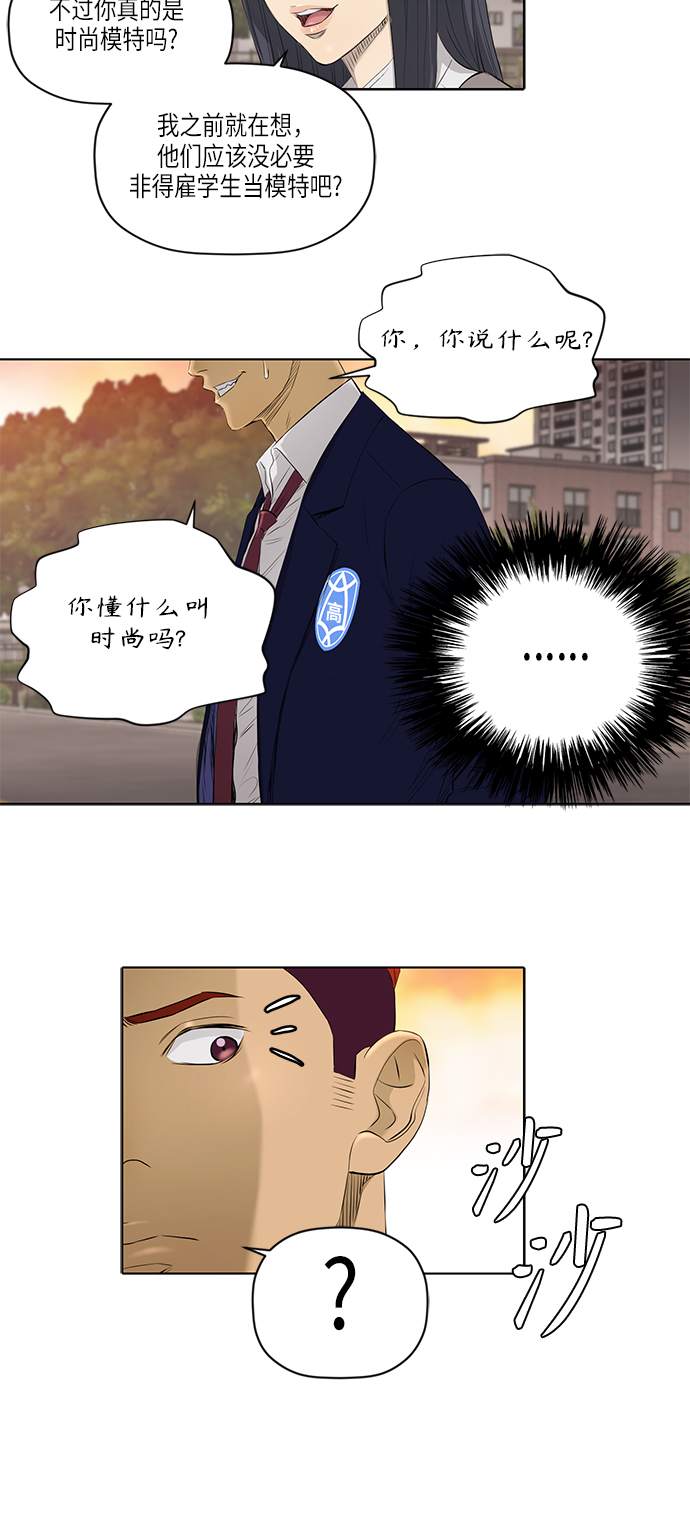 [第2季] 第21话17