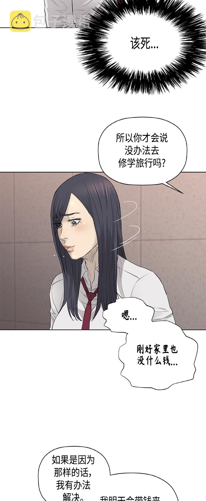[第2季] 第52话26