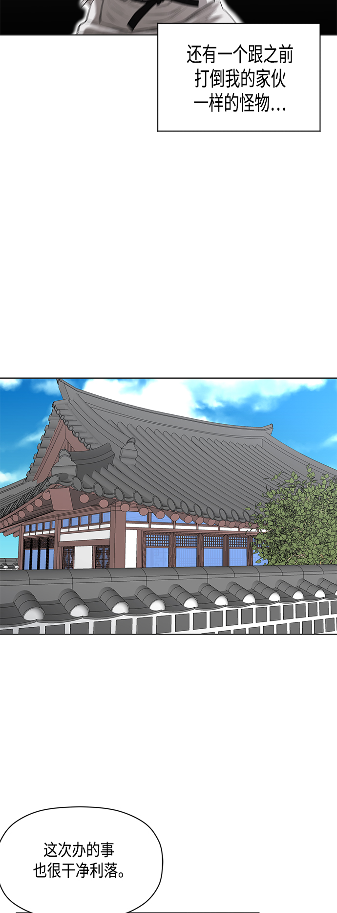 [第2季] 第77话39