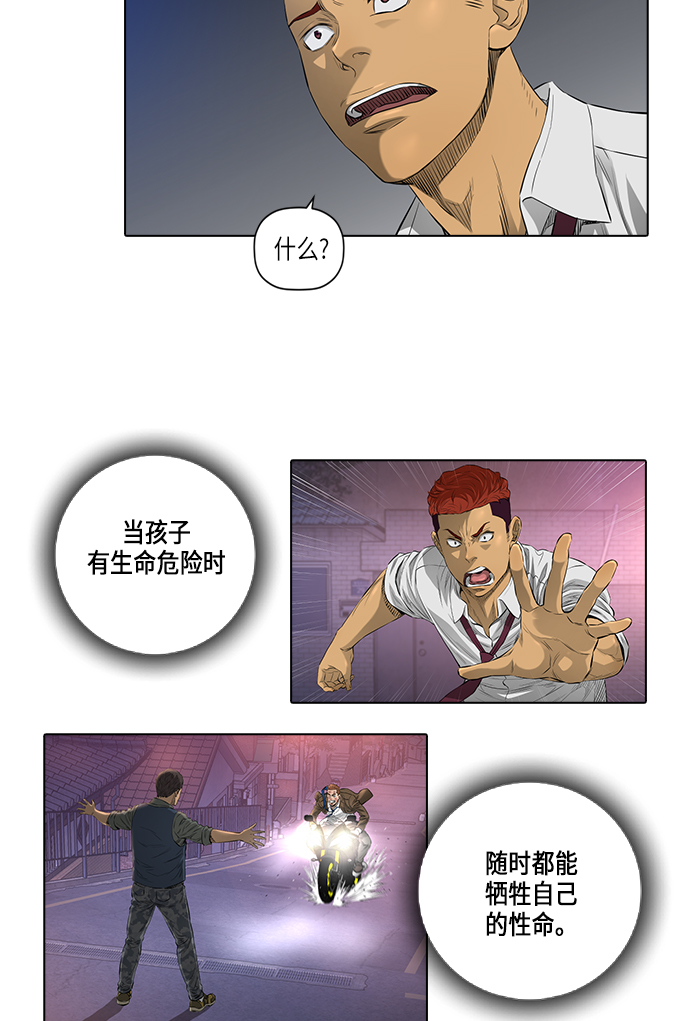 [第2季] 第7话51