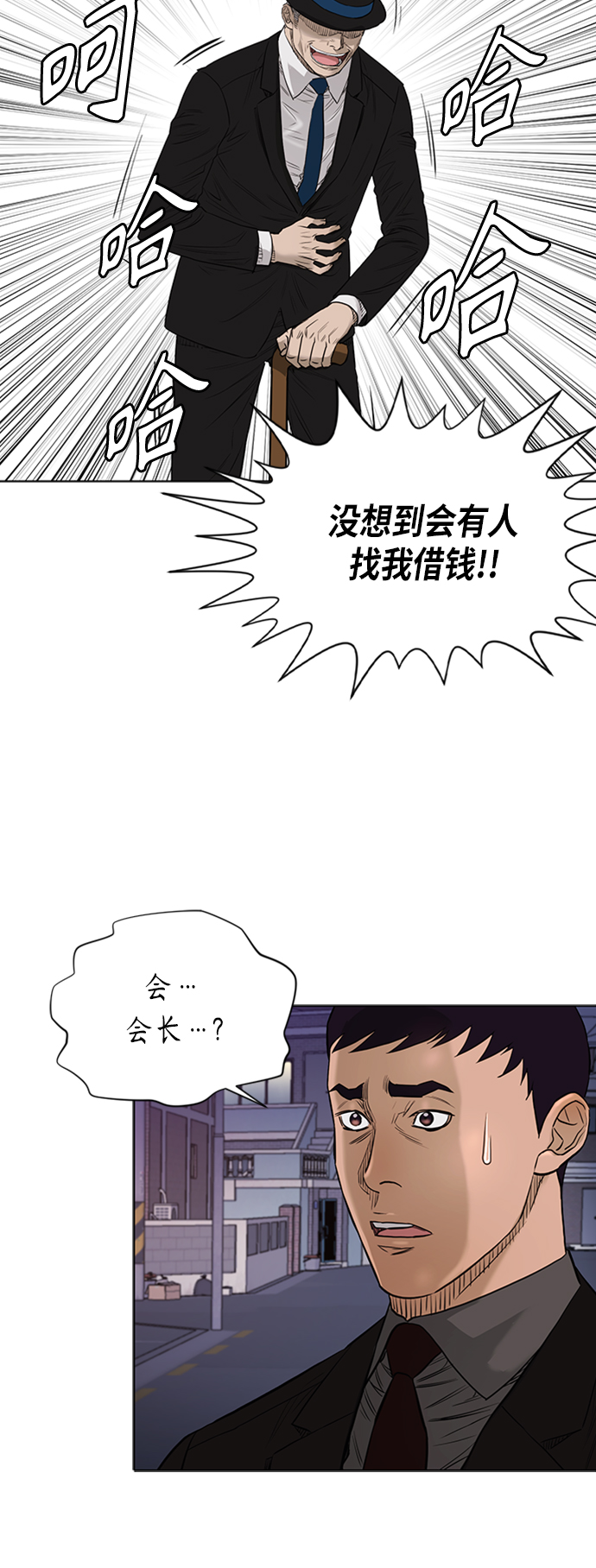 [第2季] 第68话33