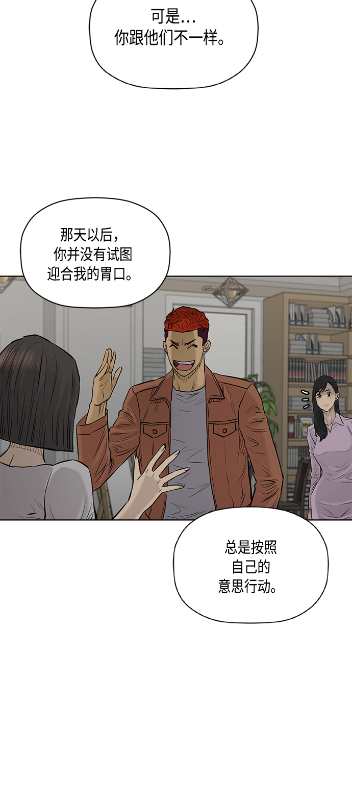 [第2季] 第62话40