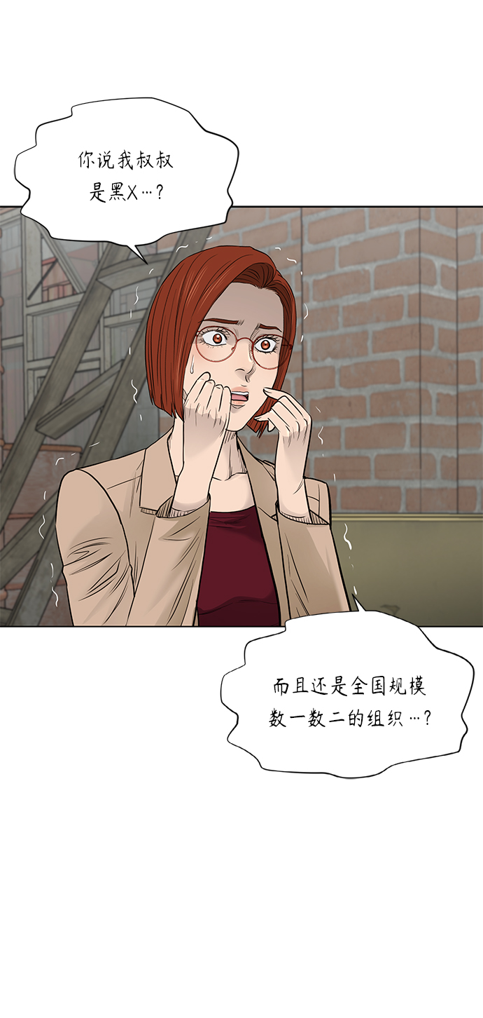 [第2季] 第72话27