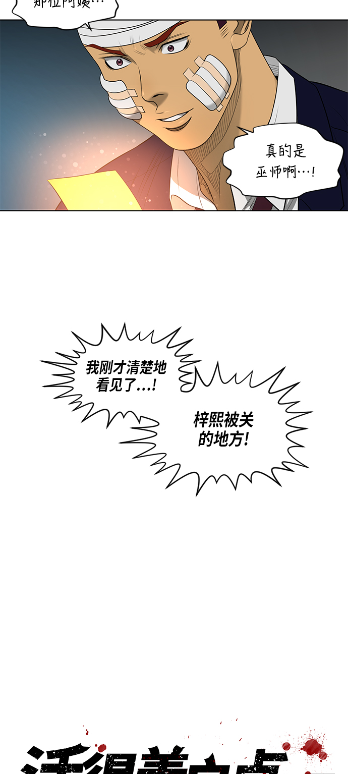 第50话11