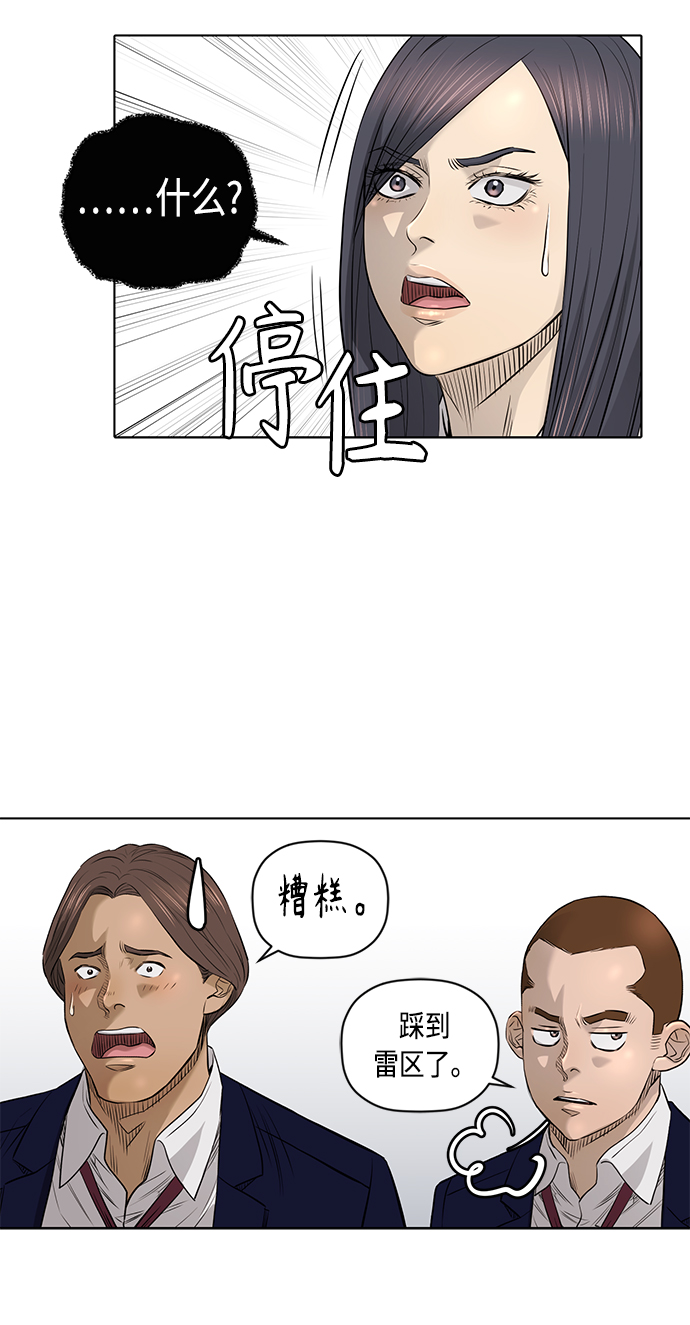 [第2季] 第40话36