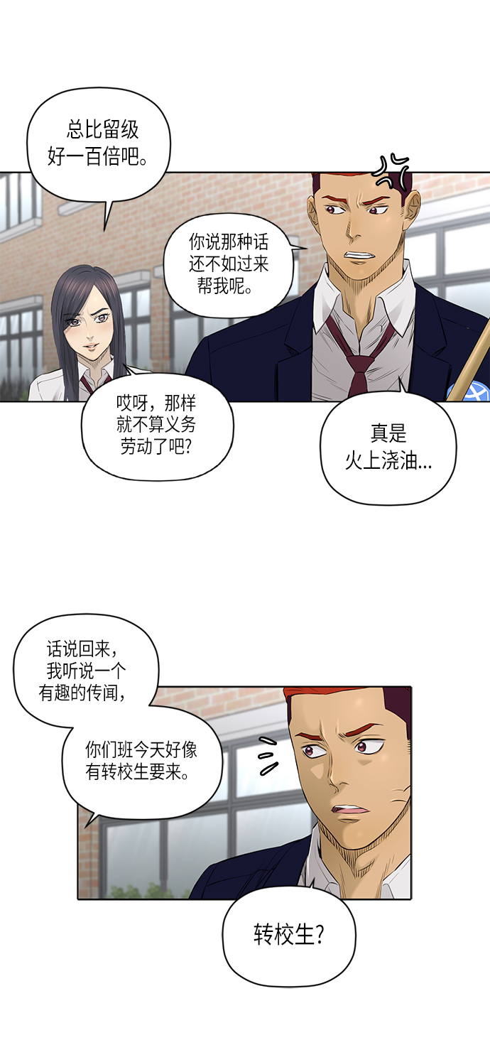 [第2季] 第33话29