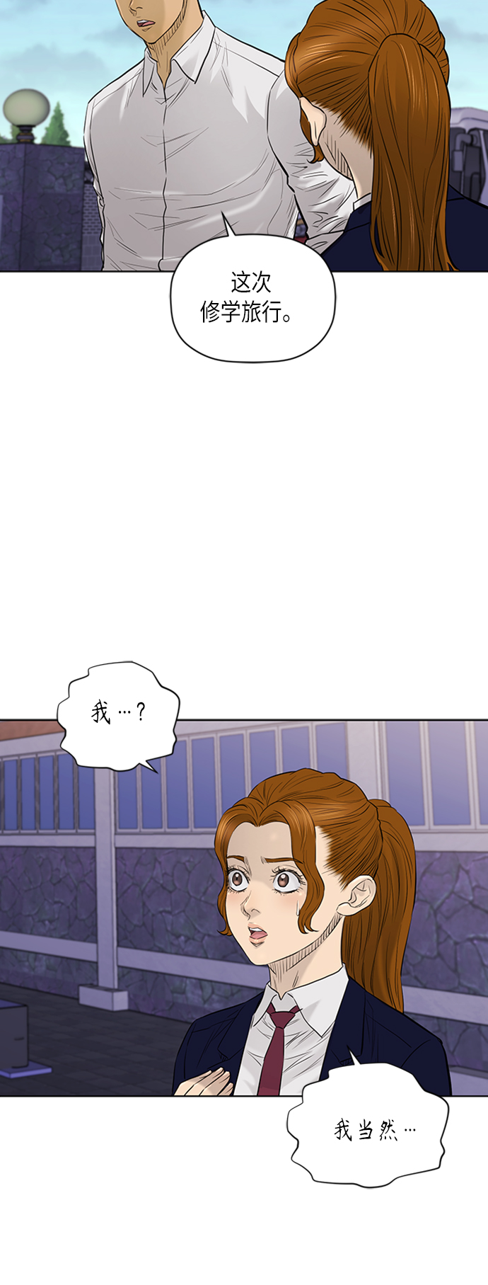 [第2季] 第61话27
