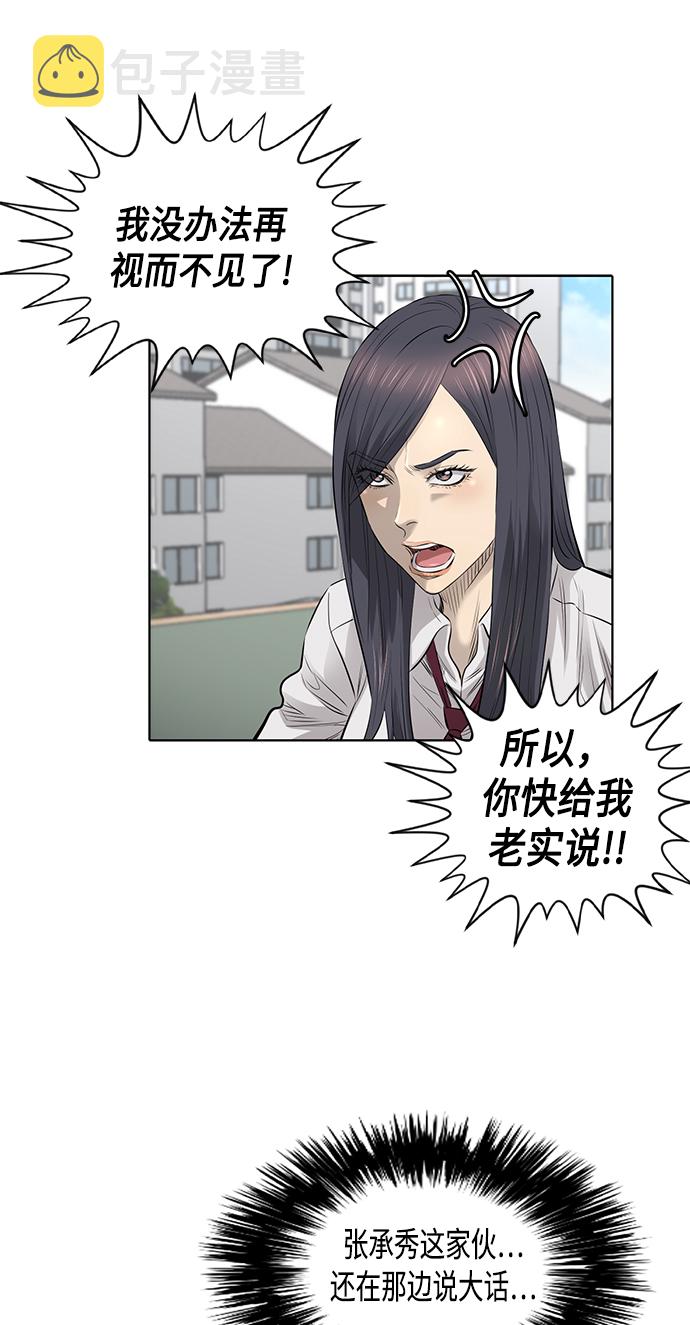 [第2季] 第40话31