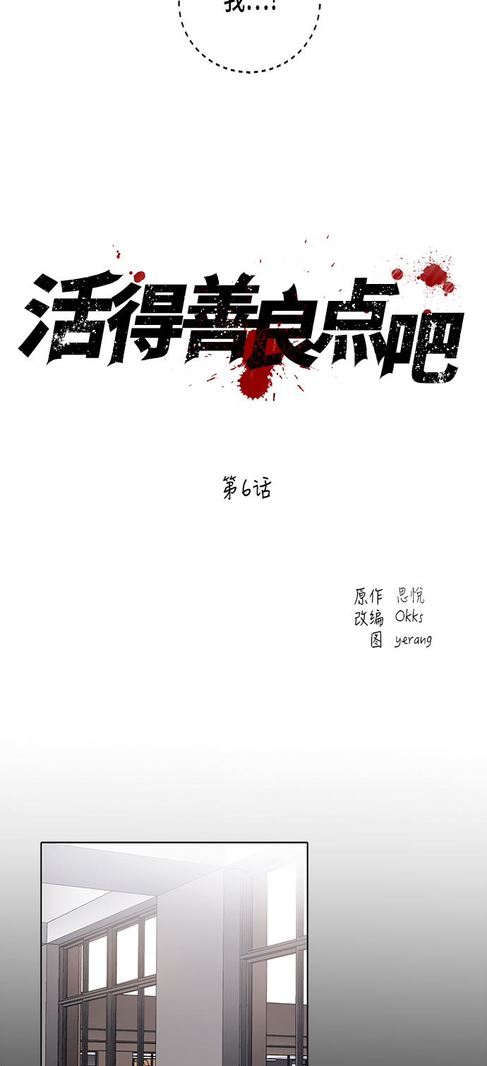 第6话19