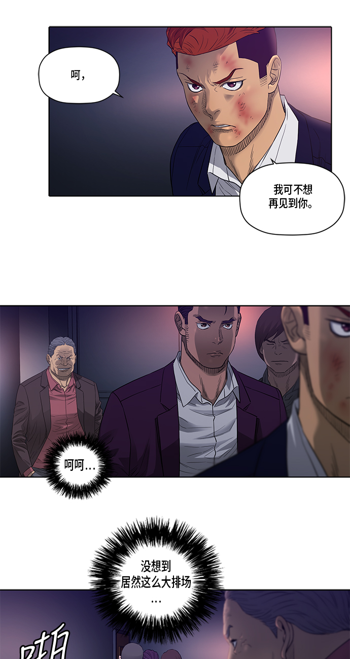 第26话33