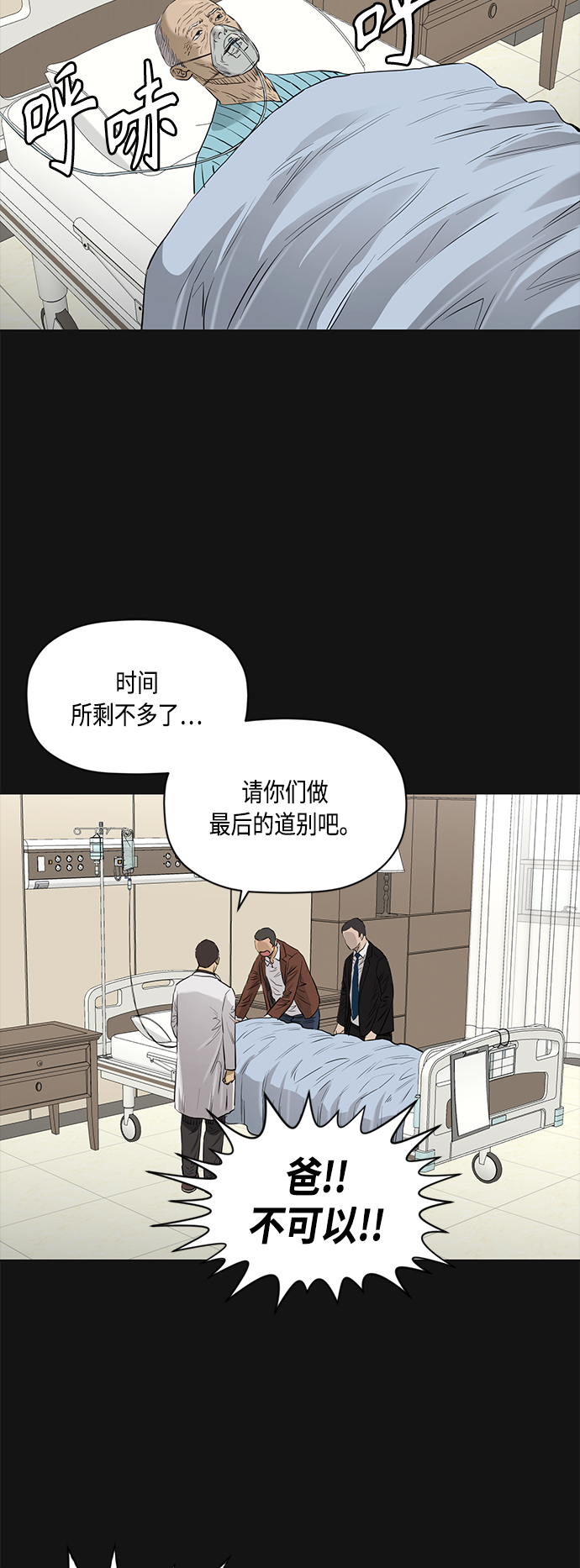 [第2季] 第74话27