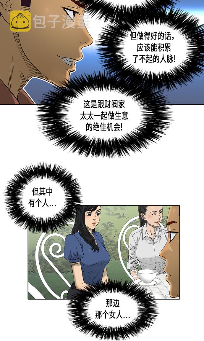 [第2季] 第16话36