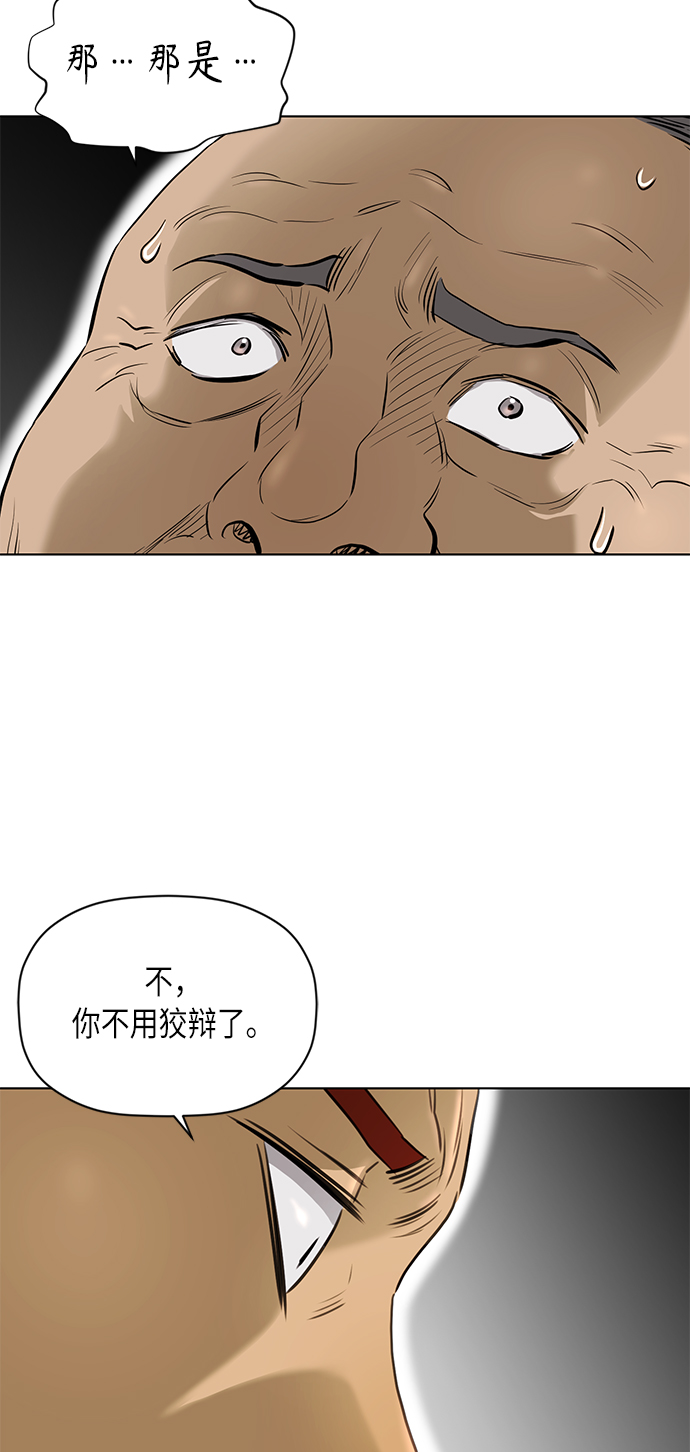 [第2季] 第75话55