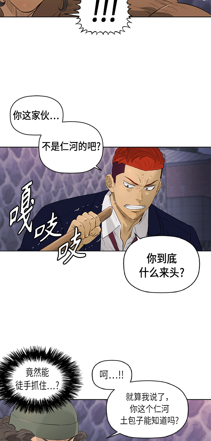 [第2季] 第35话7