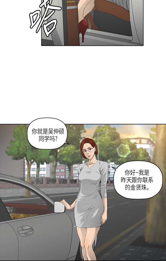 [第2季] 第9话43