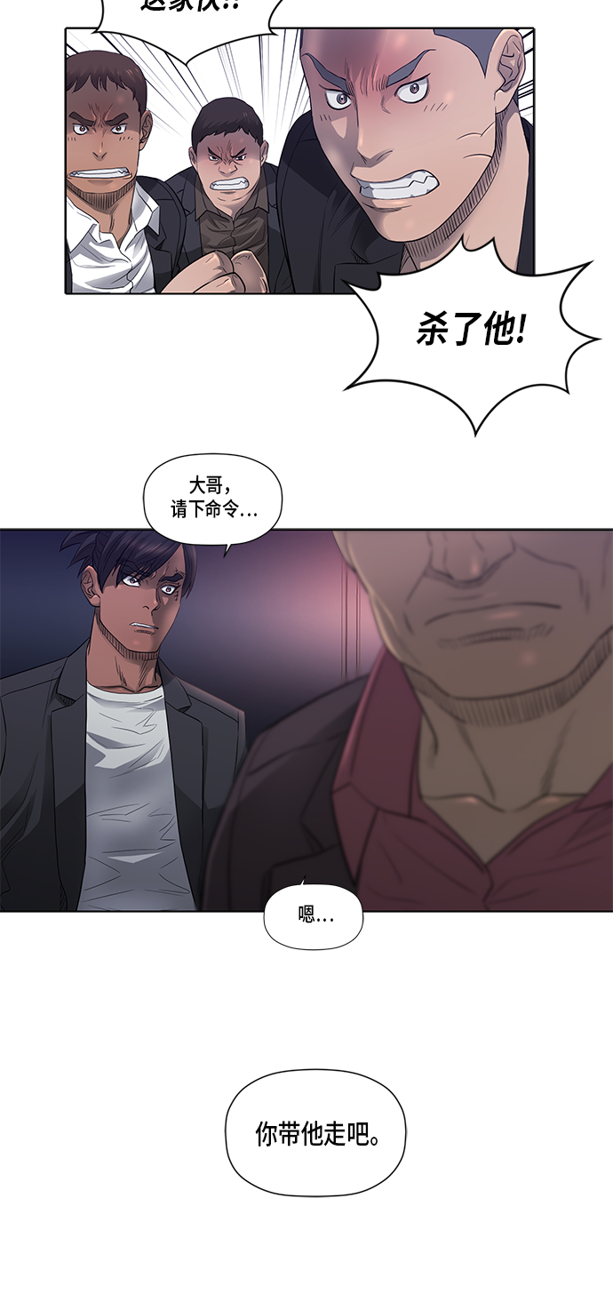 第26话29