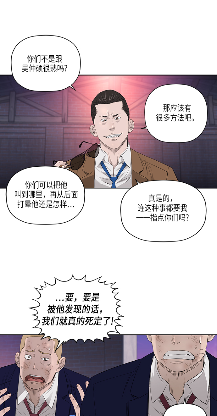 [第2季] 第23话21