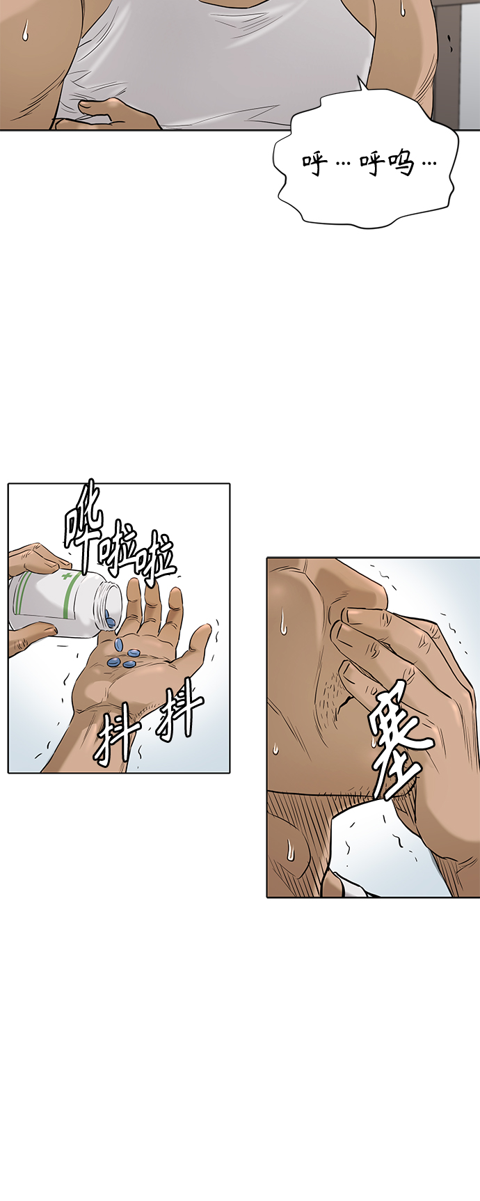 [第2季] 第61话44