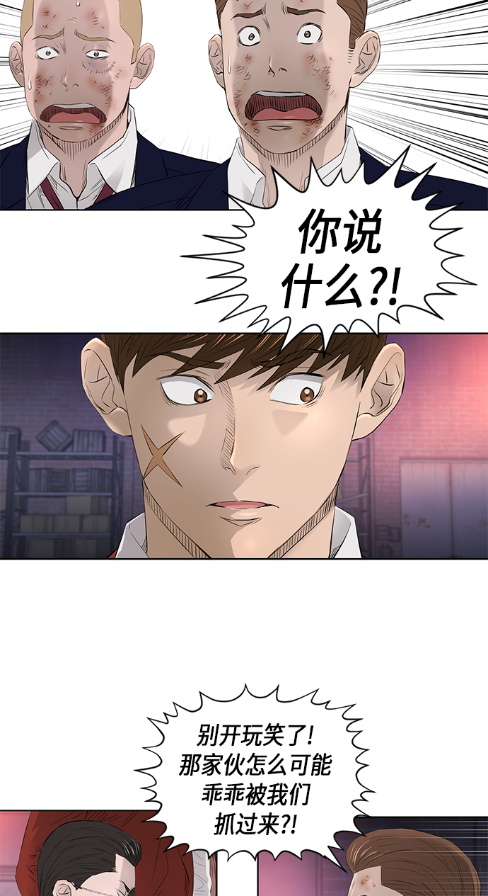 [第2季] 第23话19