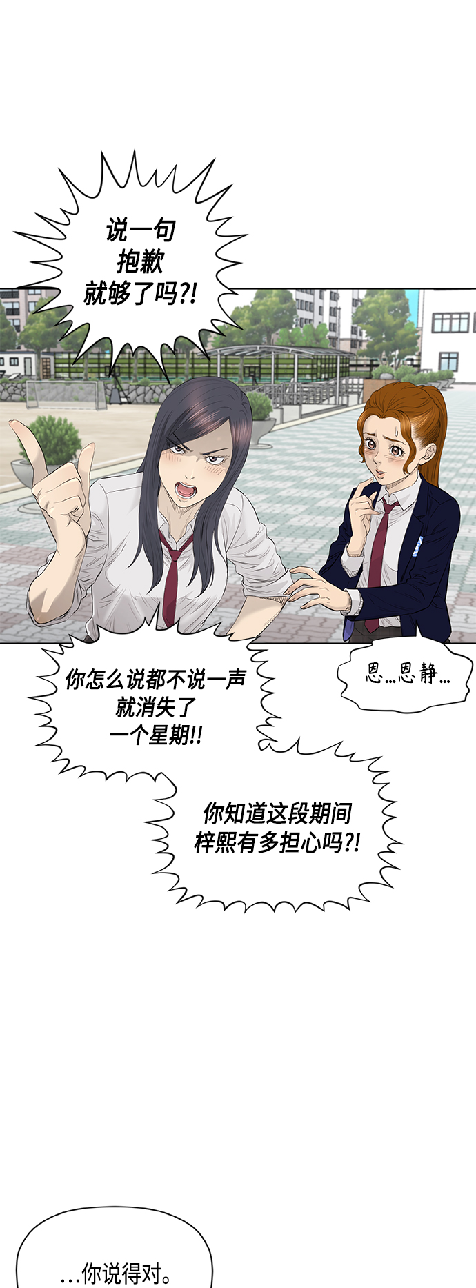 [第2季] 第73话29