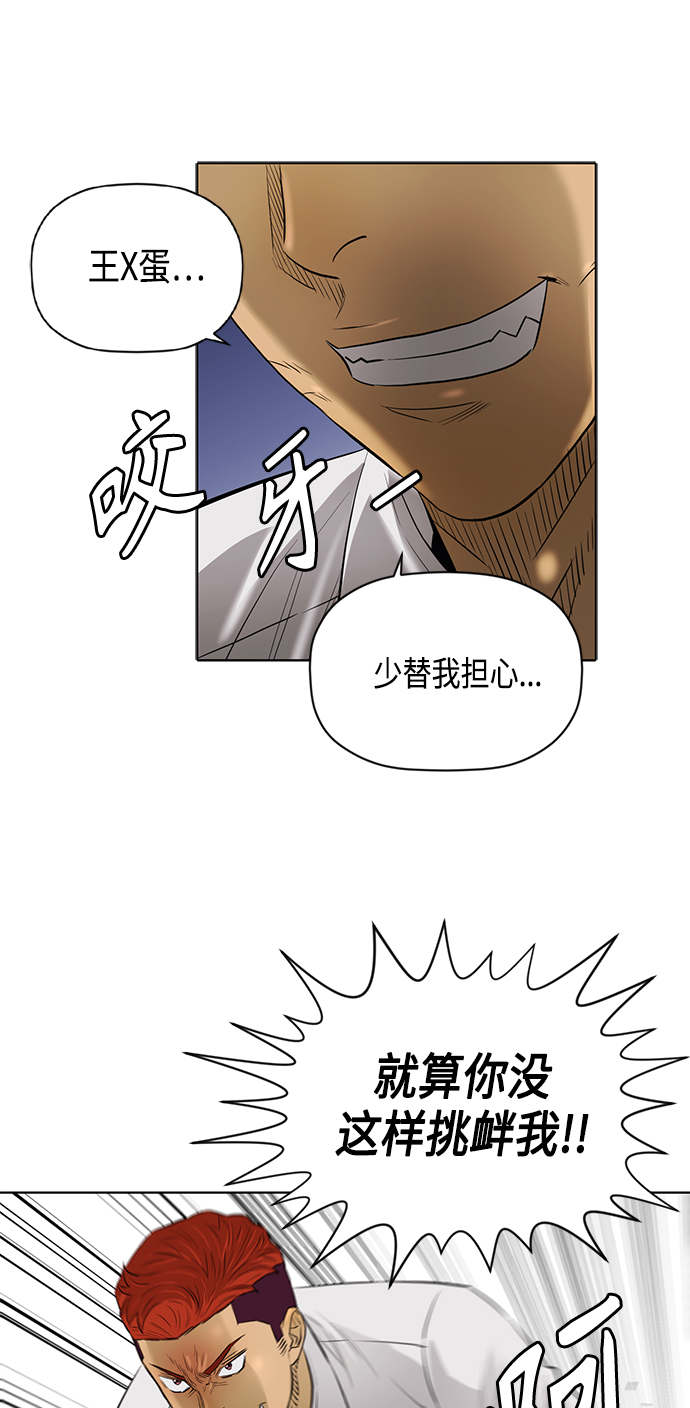 [第2季] 第67话28