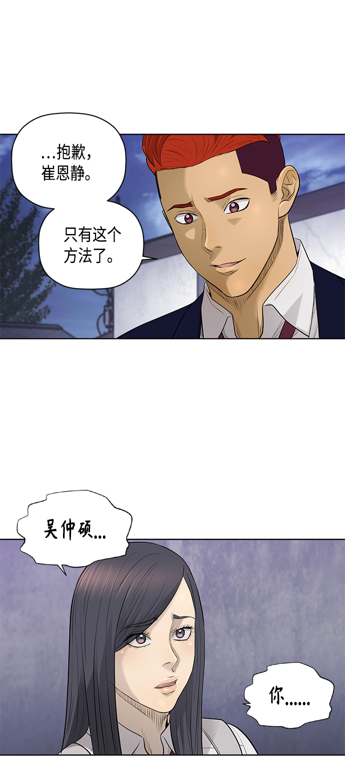 [第2季] 第43话25