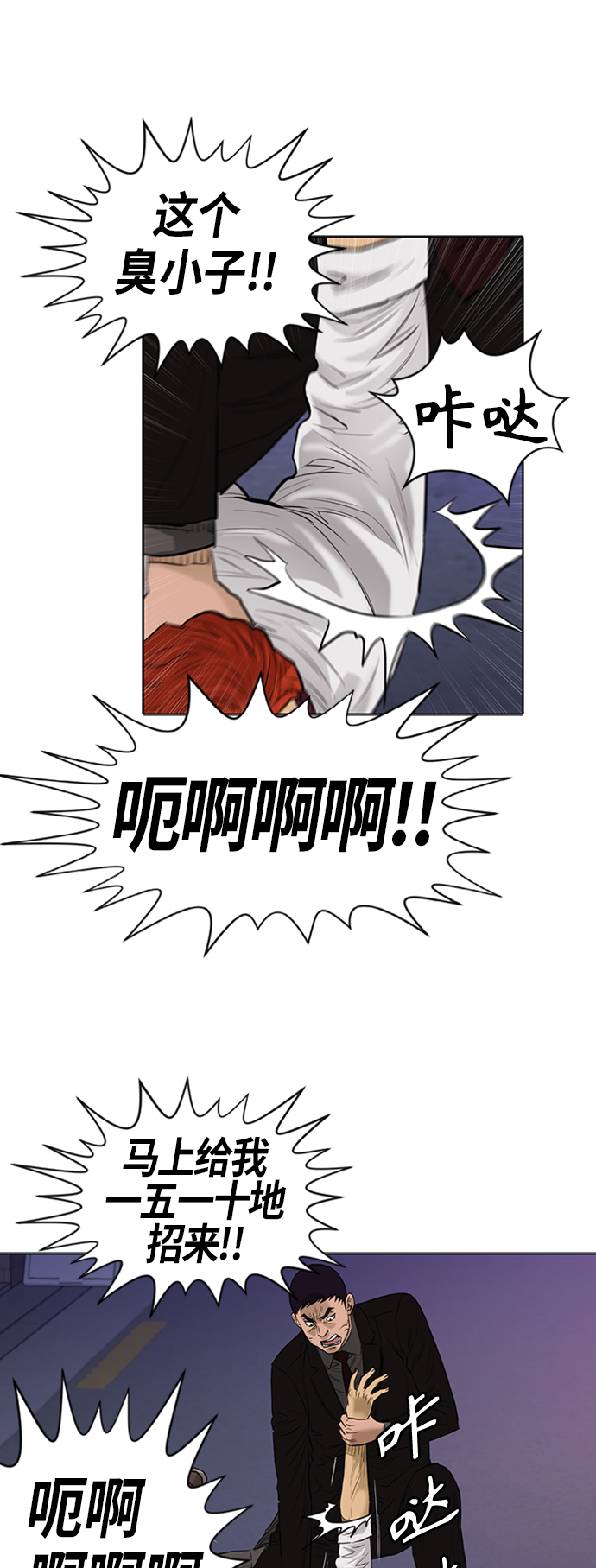 [第2季] 第68话20
