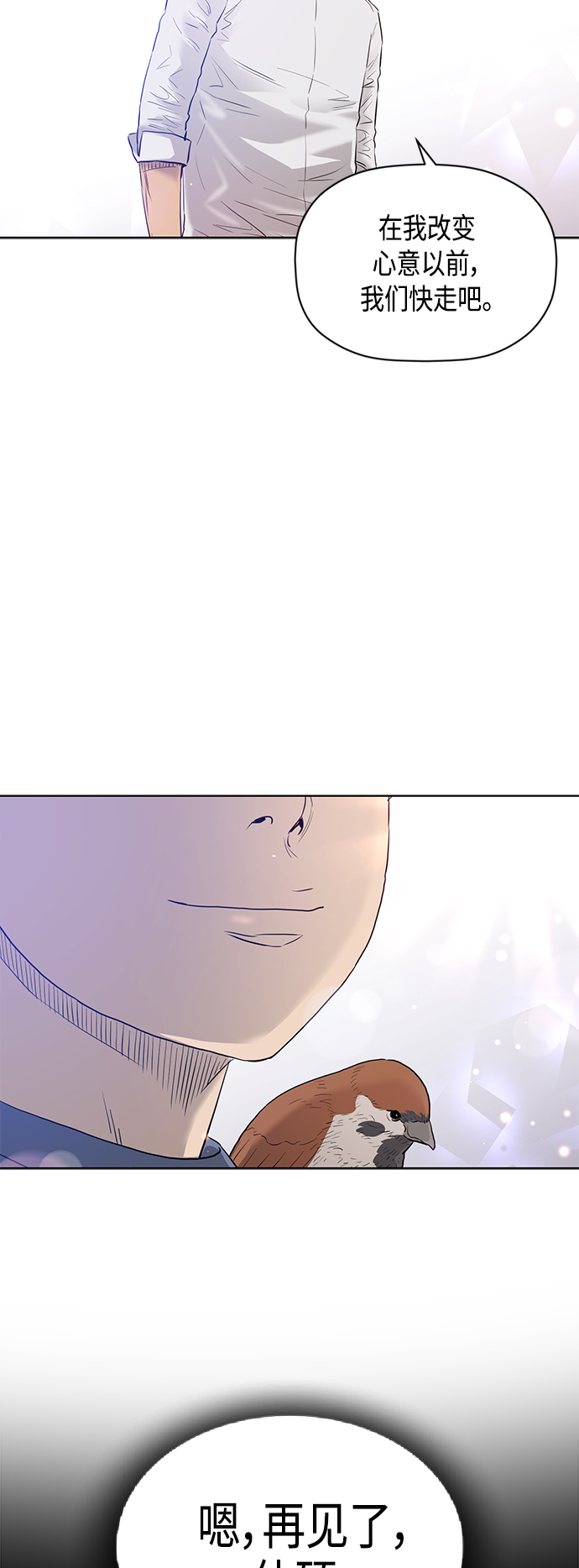 [第2季] 最终话45