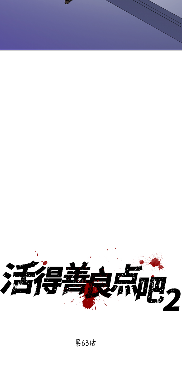 [第2季] 第63话26