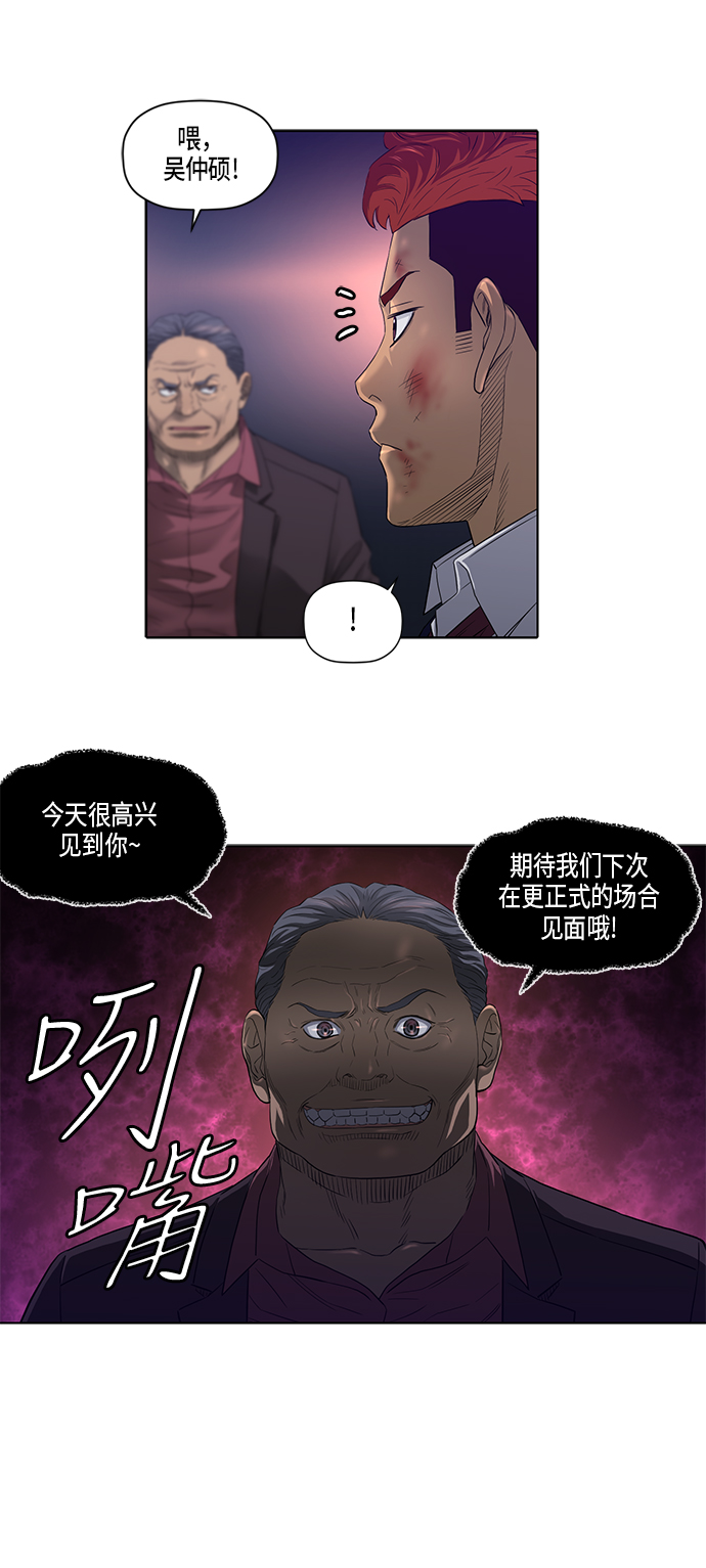 第26话32