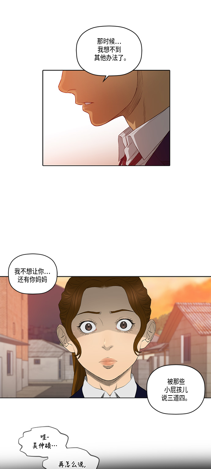 第36话24