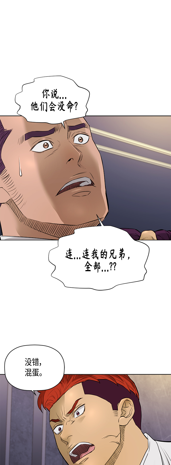 [第2季] 第53话25