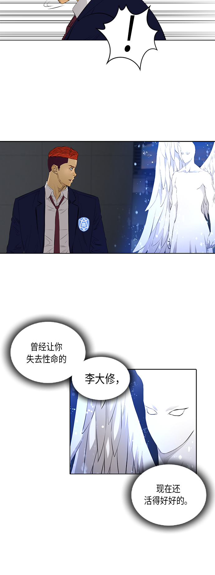 [第2季] 第29话13