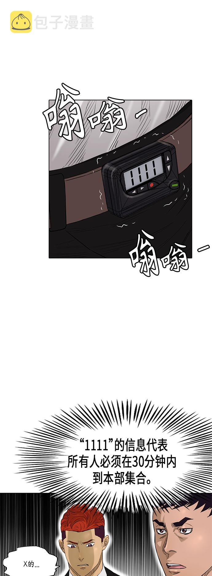 [第2季] 第80话19