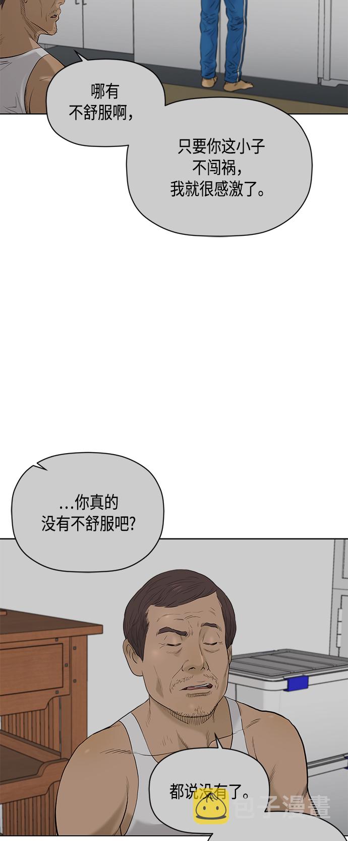 [第2季] 第62话14