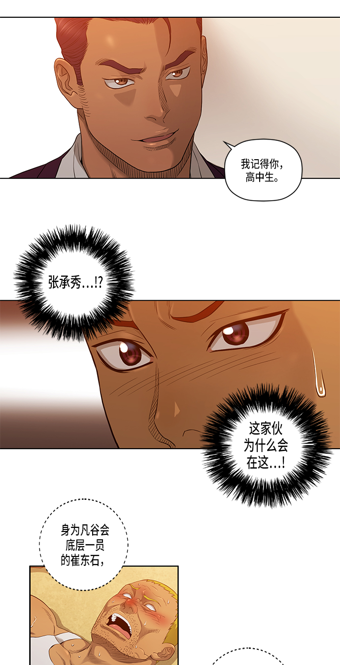 第20话2