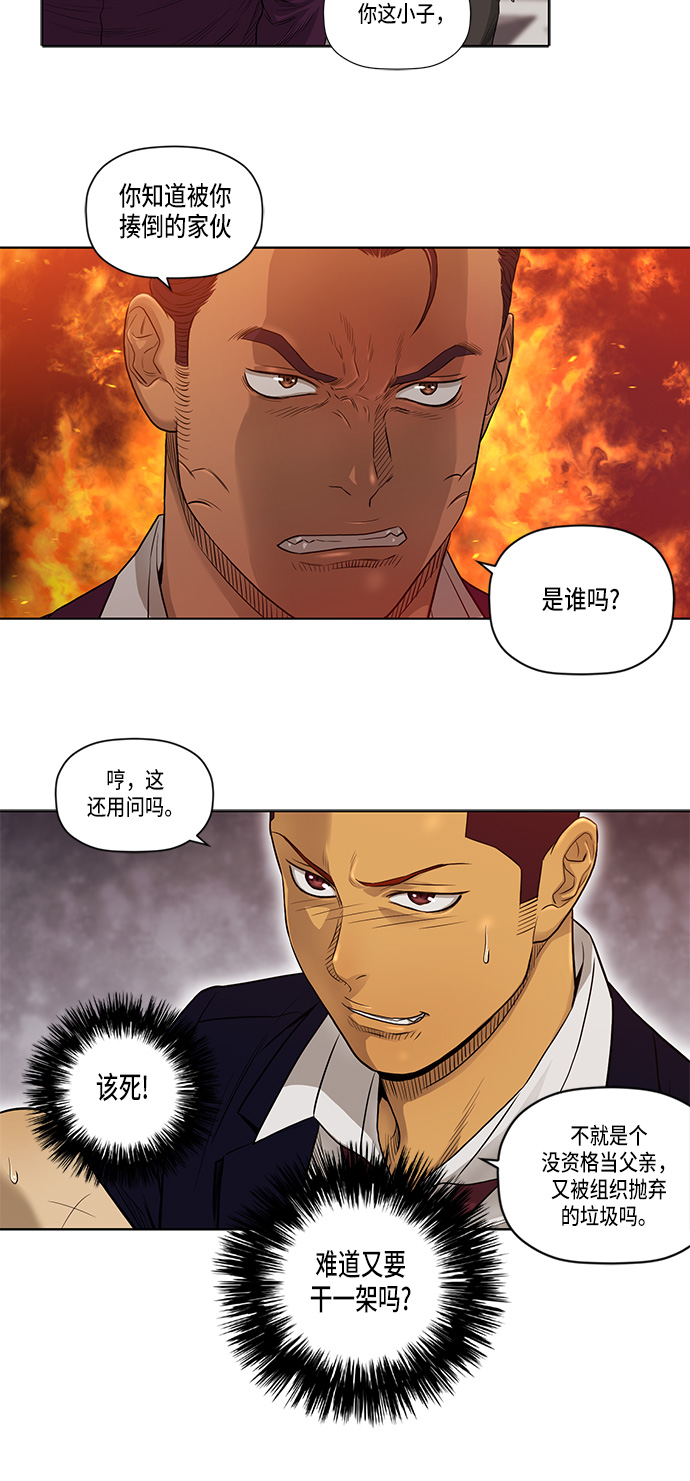 第20话5