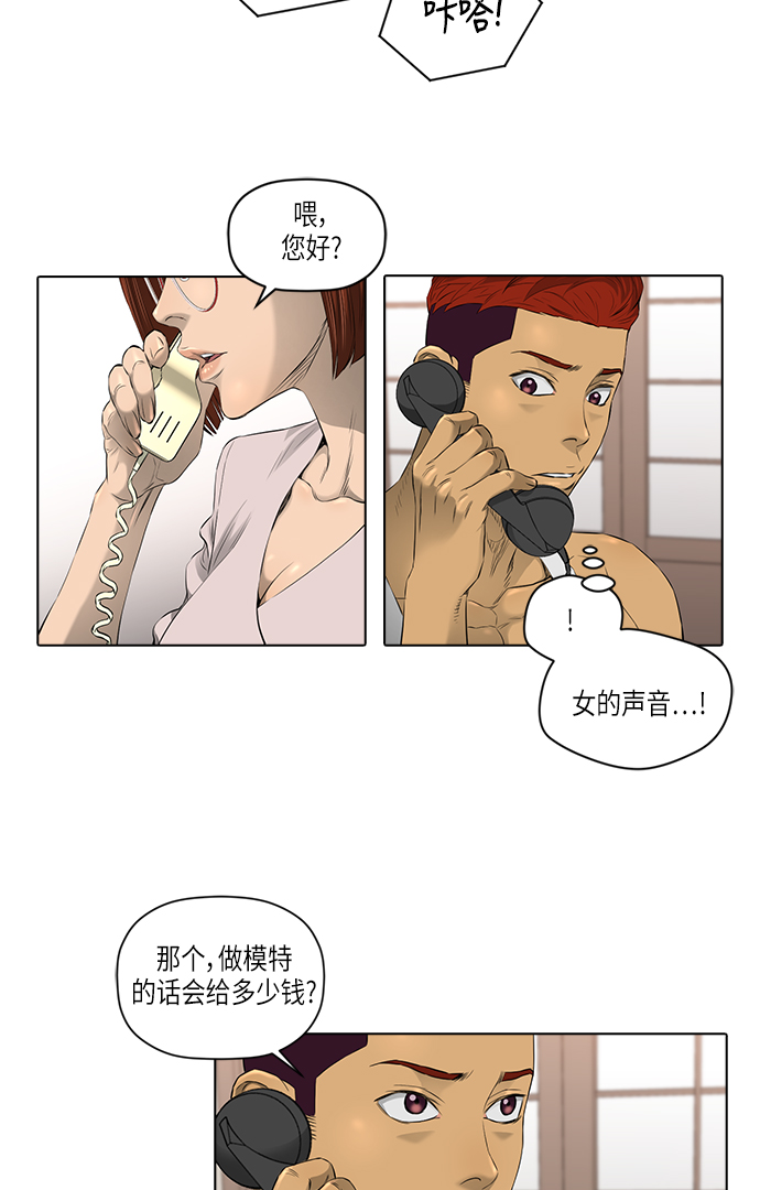 [第2季] 第9话19
