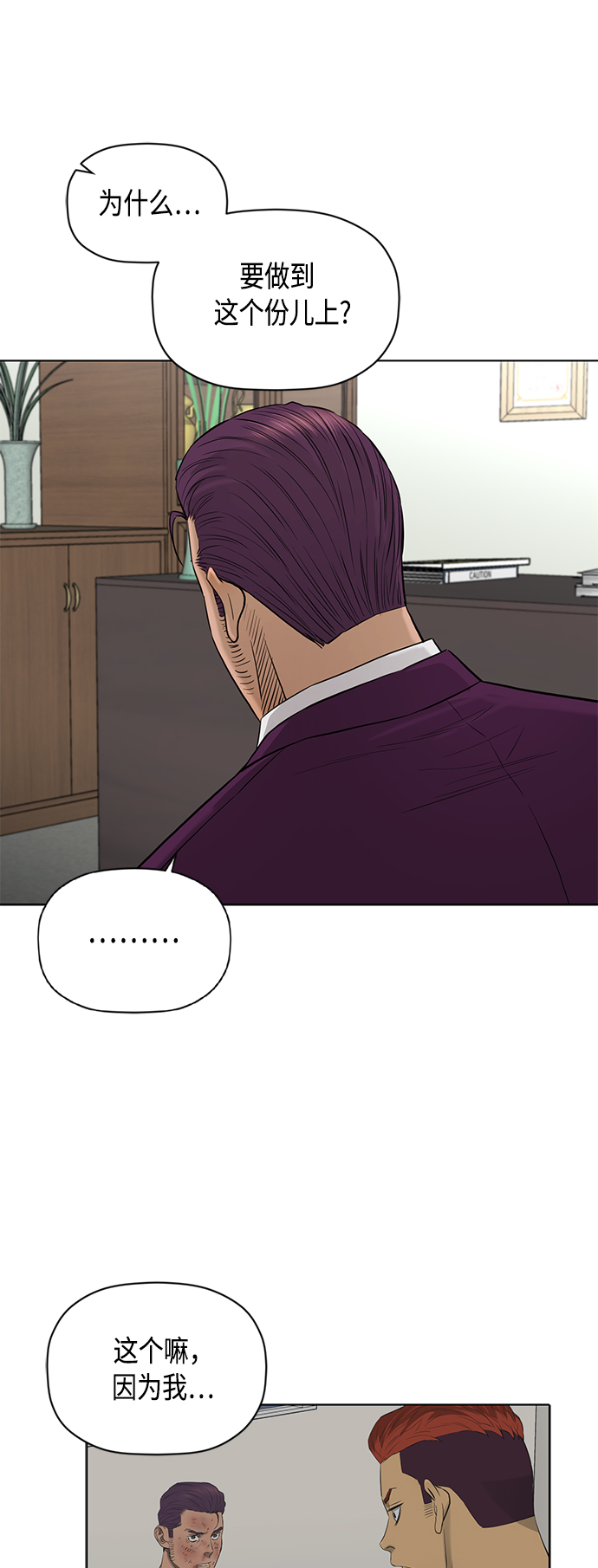 [第2季] 第66话11