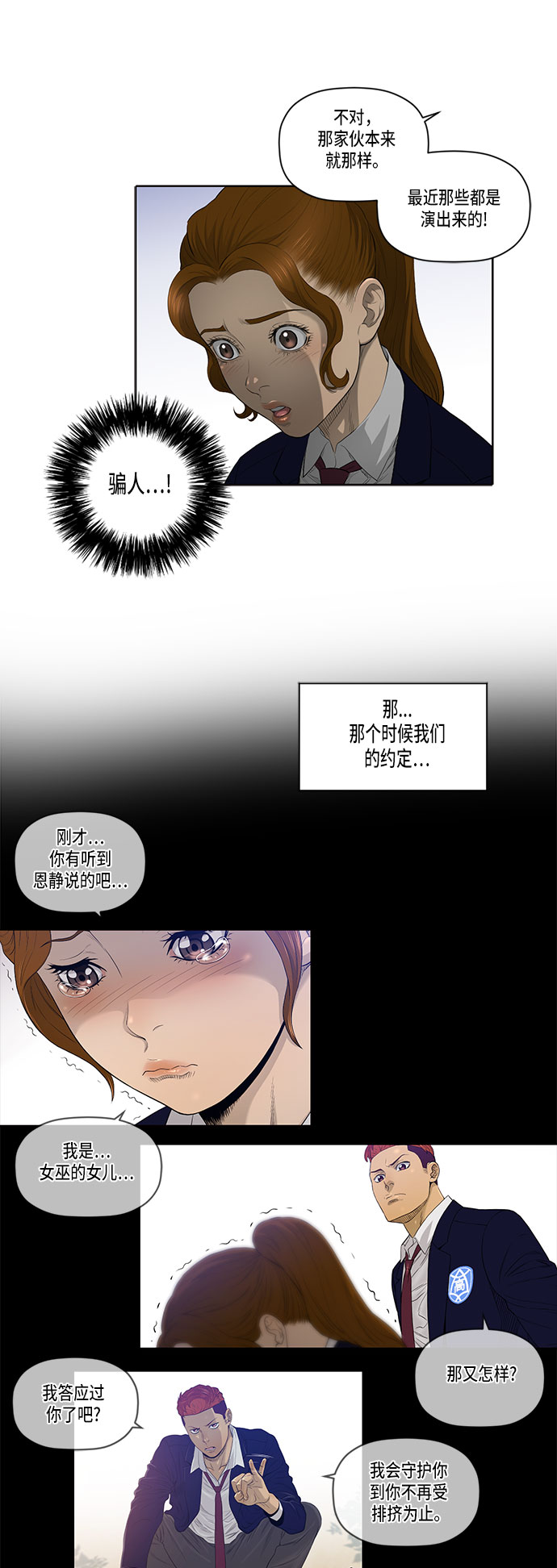 第34话14