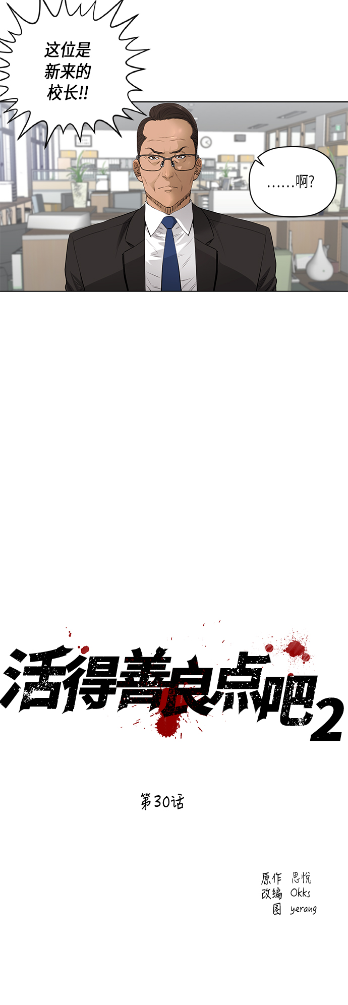 [第2季] 第30话3